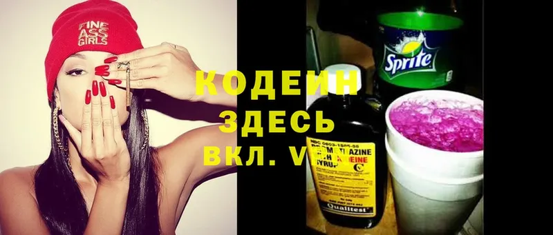 Codein Purple Drank  купить   Алексеевка 